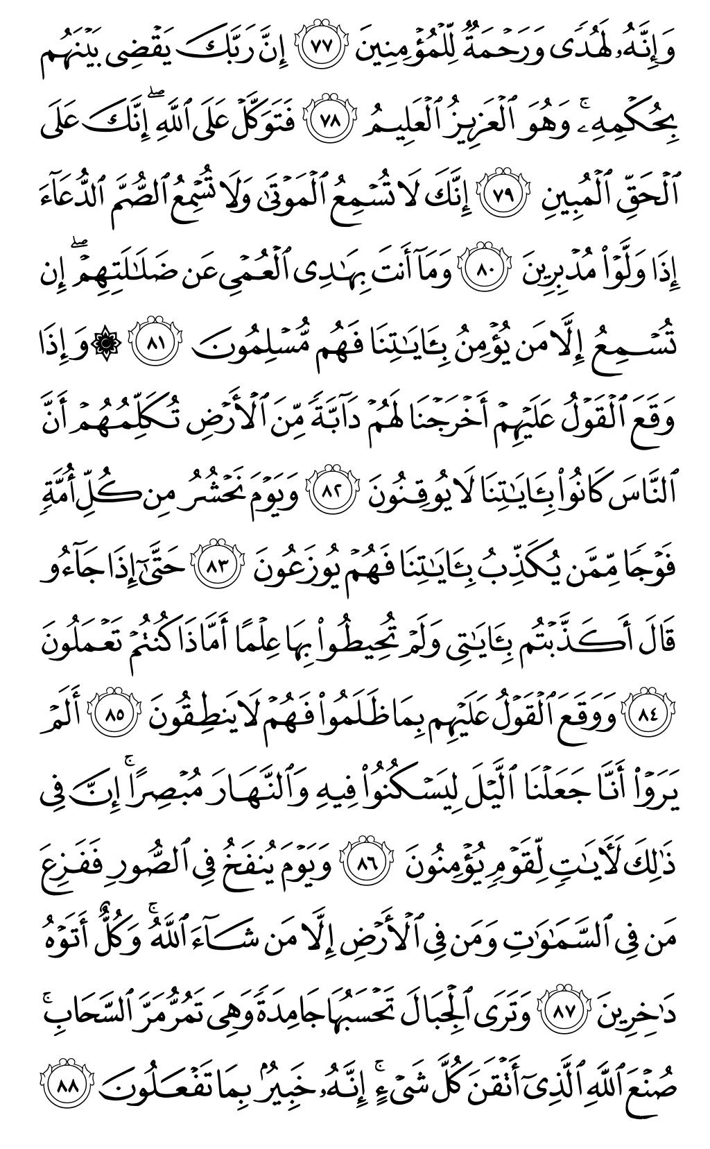 Quran Page 384