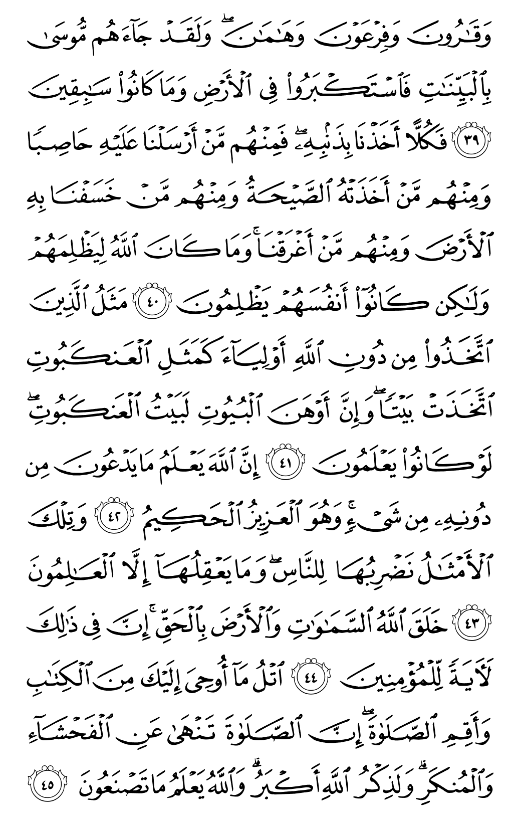 Quran Page 401