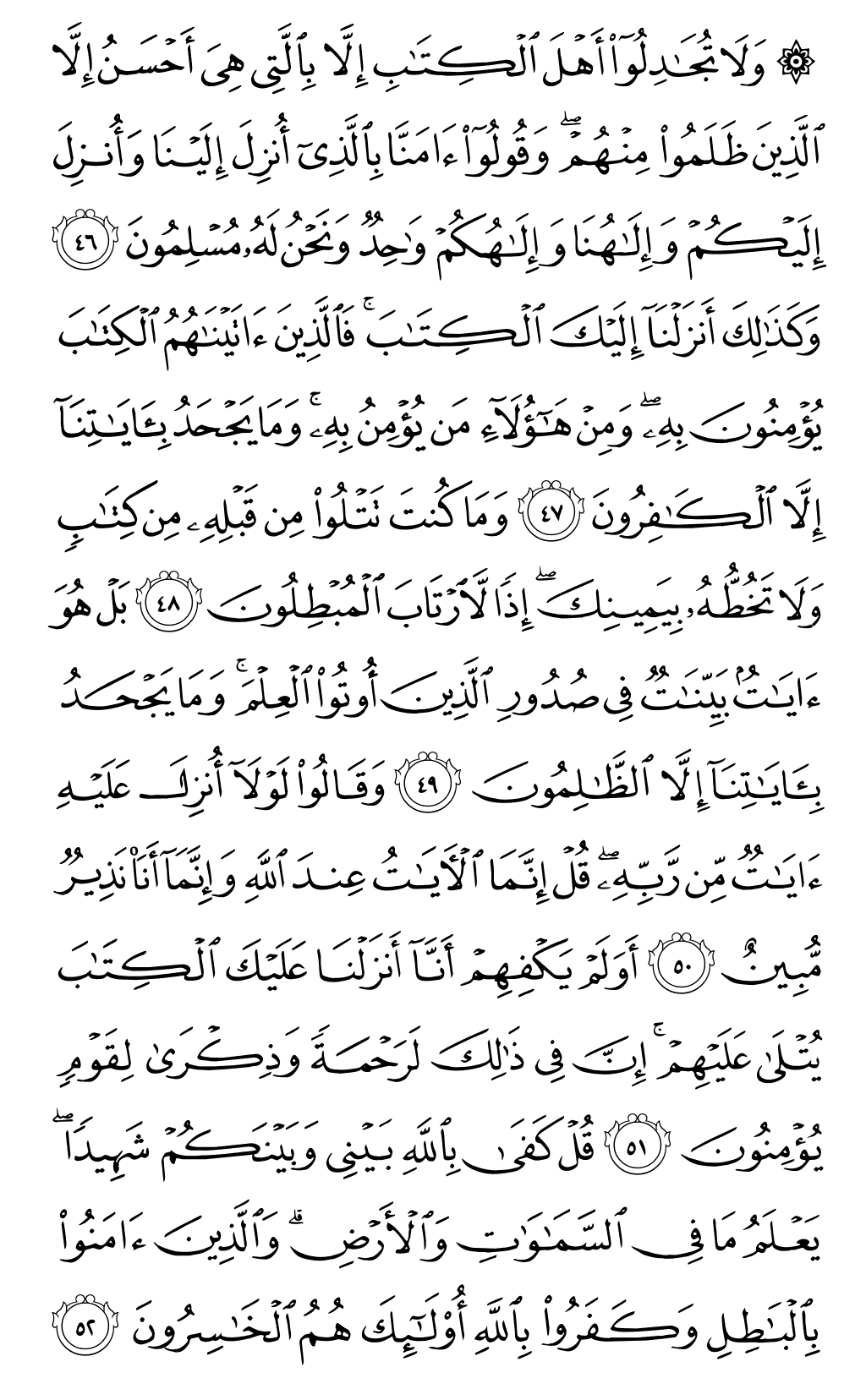 Quran Page 402