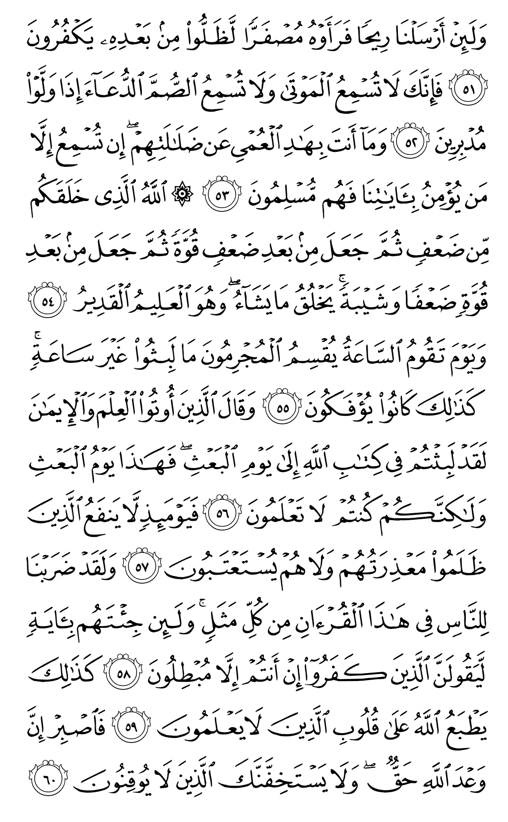 Quran Page 410