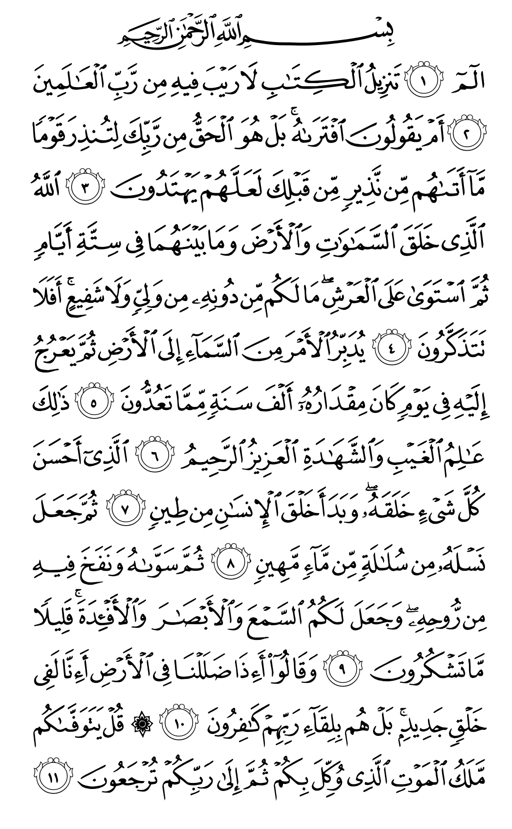 Quran Page 415