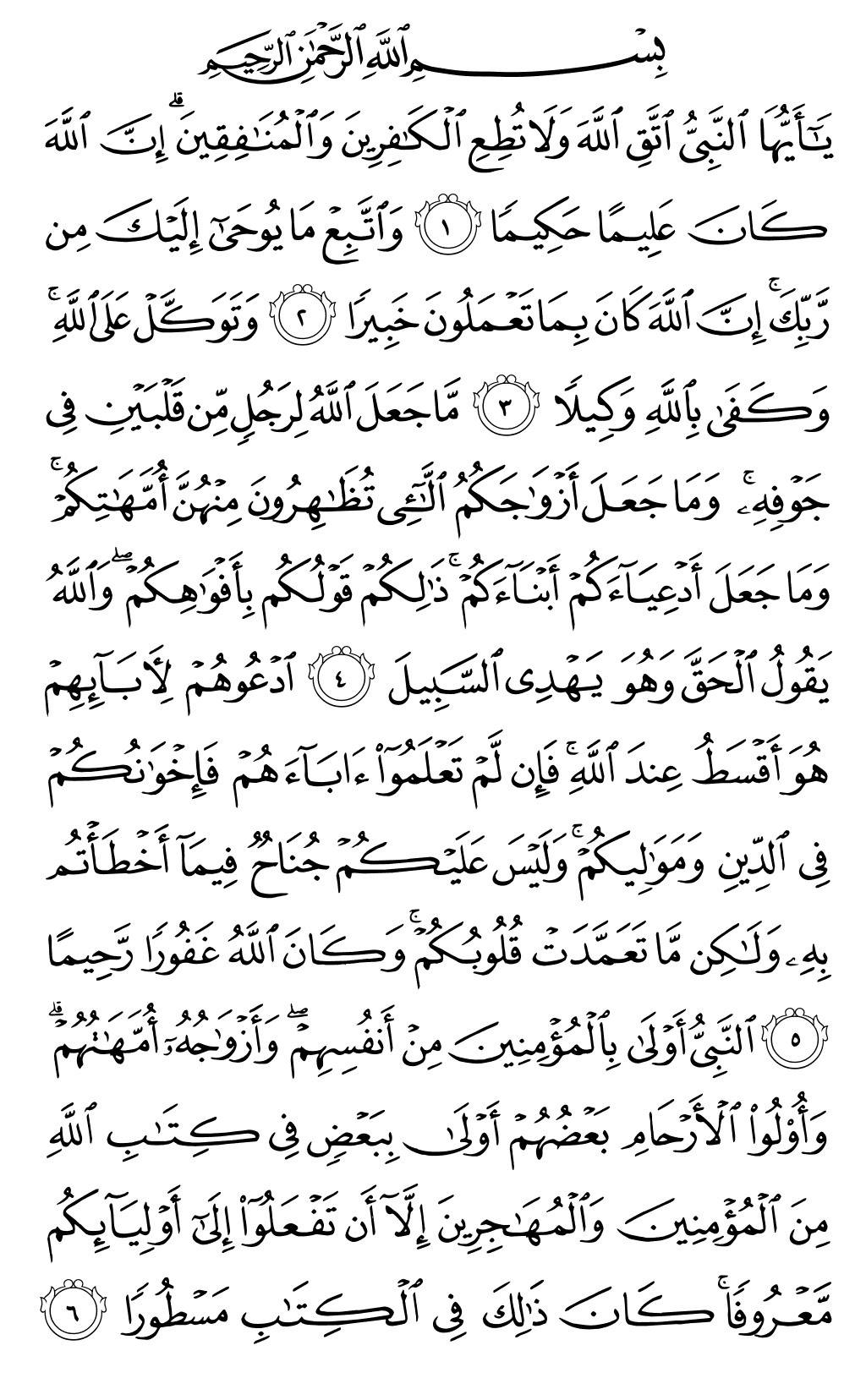 Quran Page 418