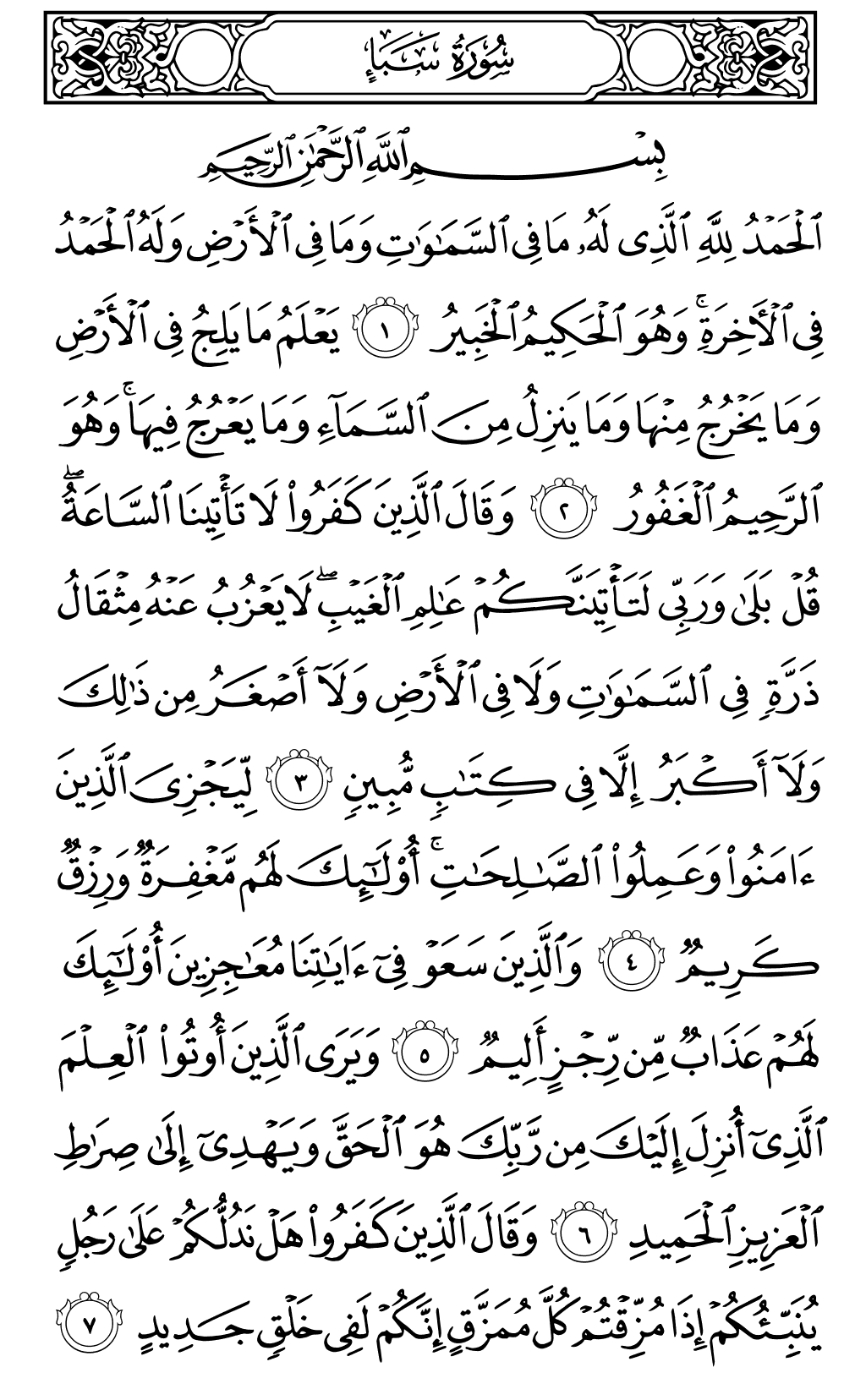 Quran Page 428