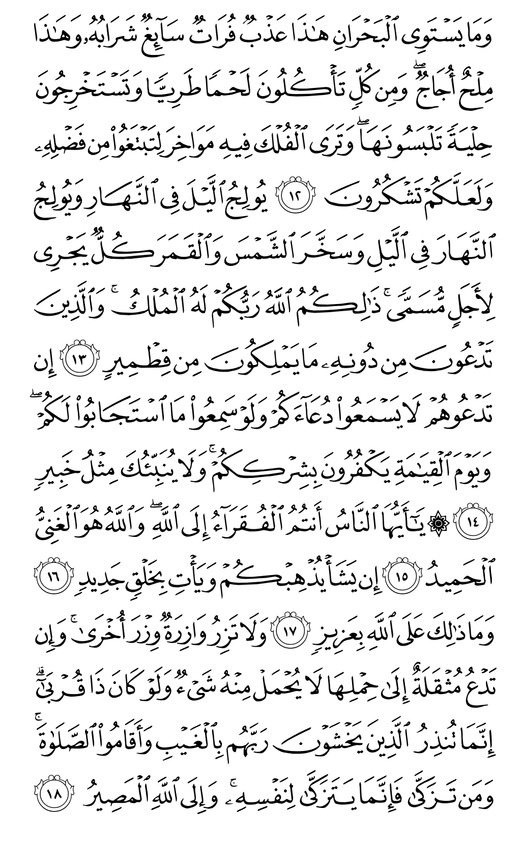 Quran Page 436