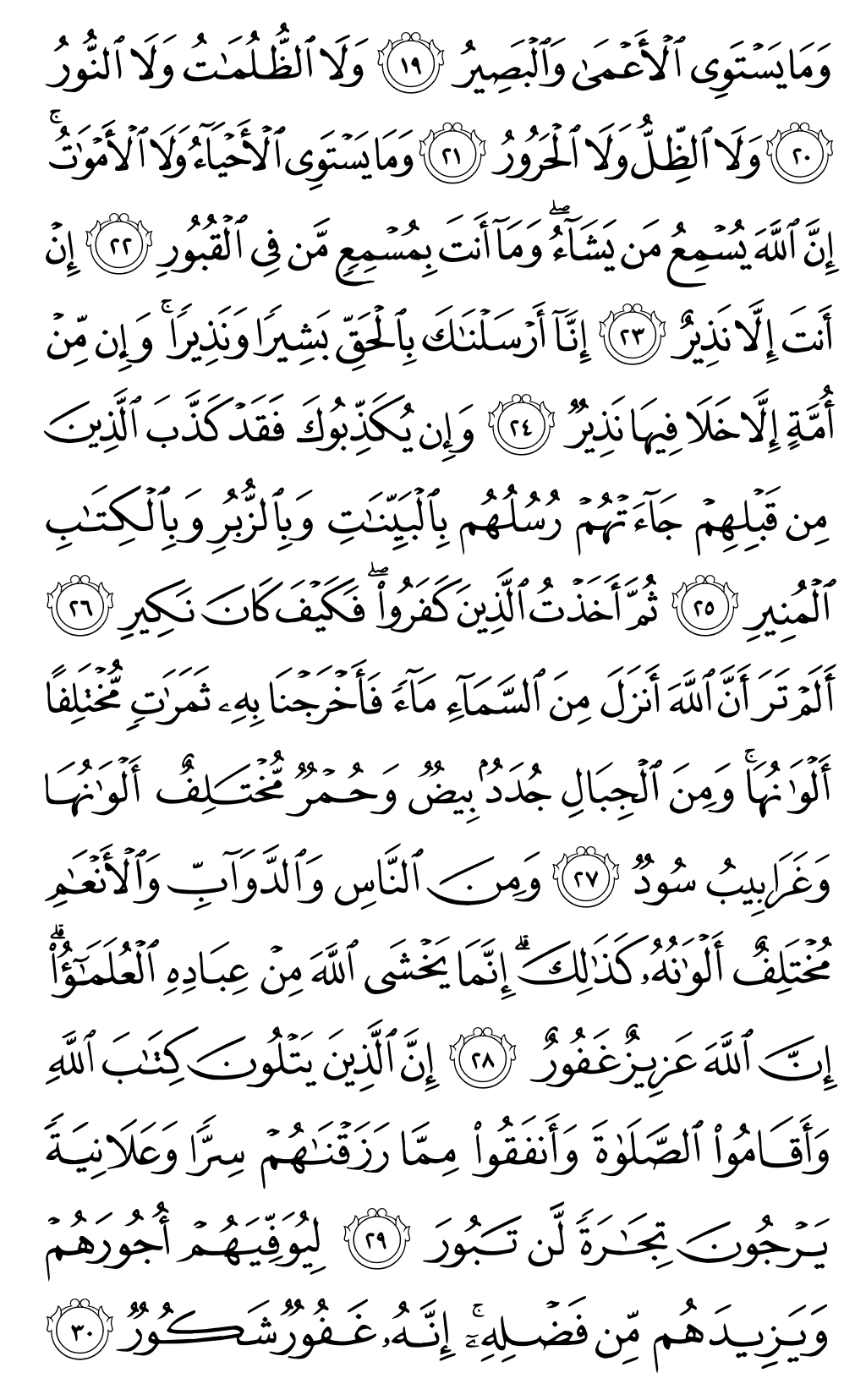 Quran Page 437