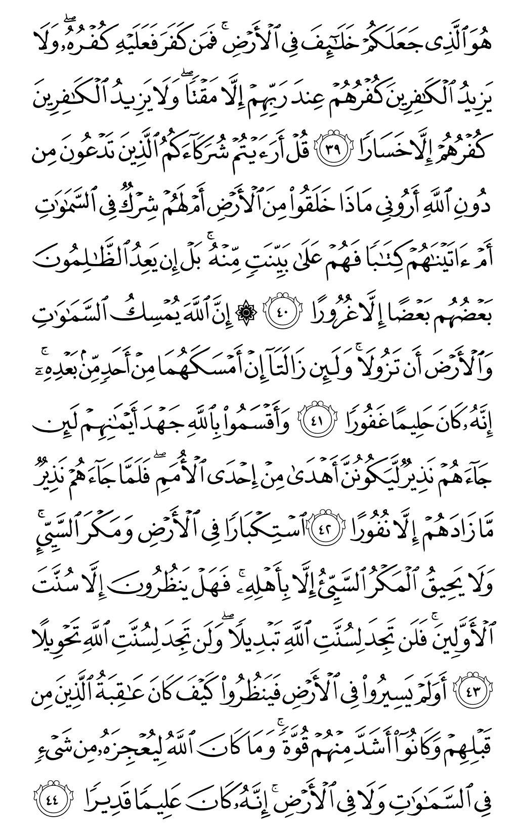 Quran Page 439