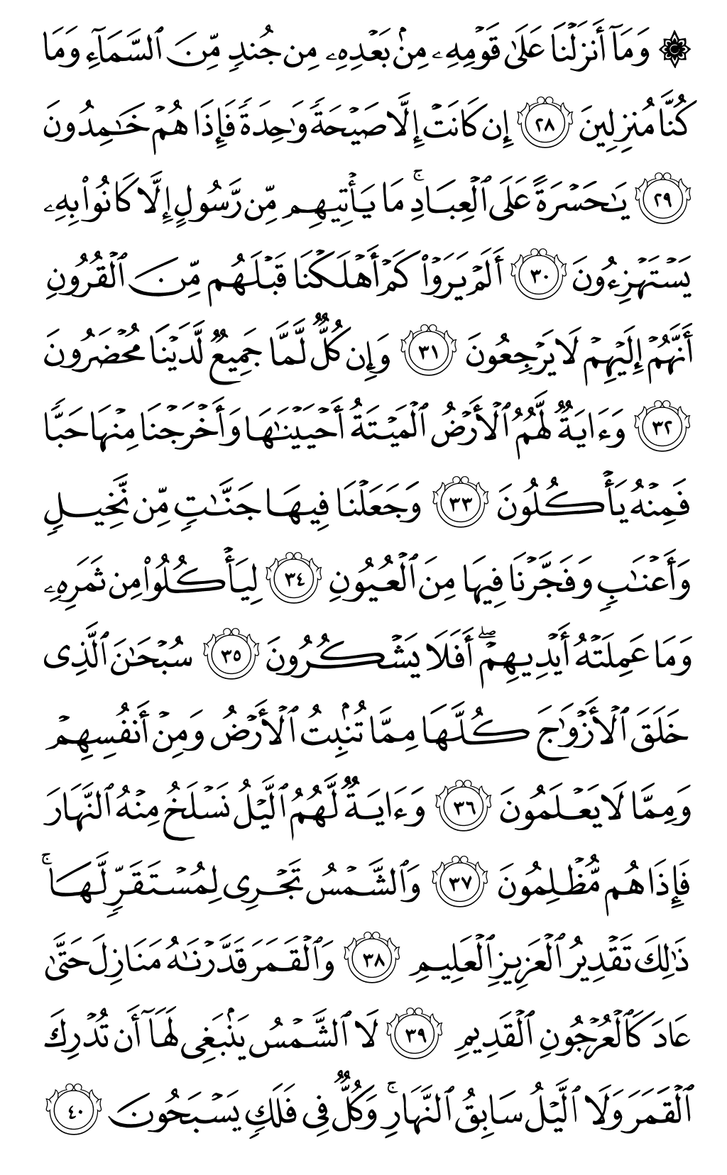 Quran Page 442