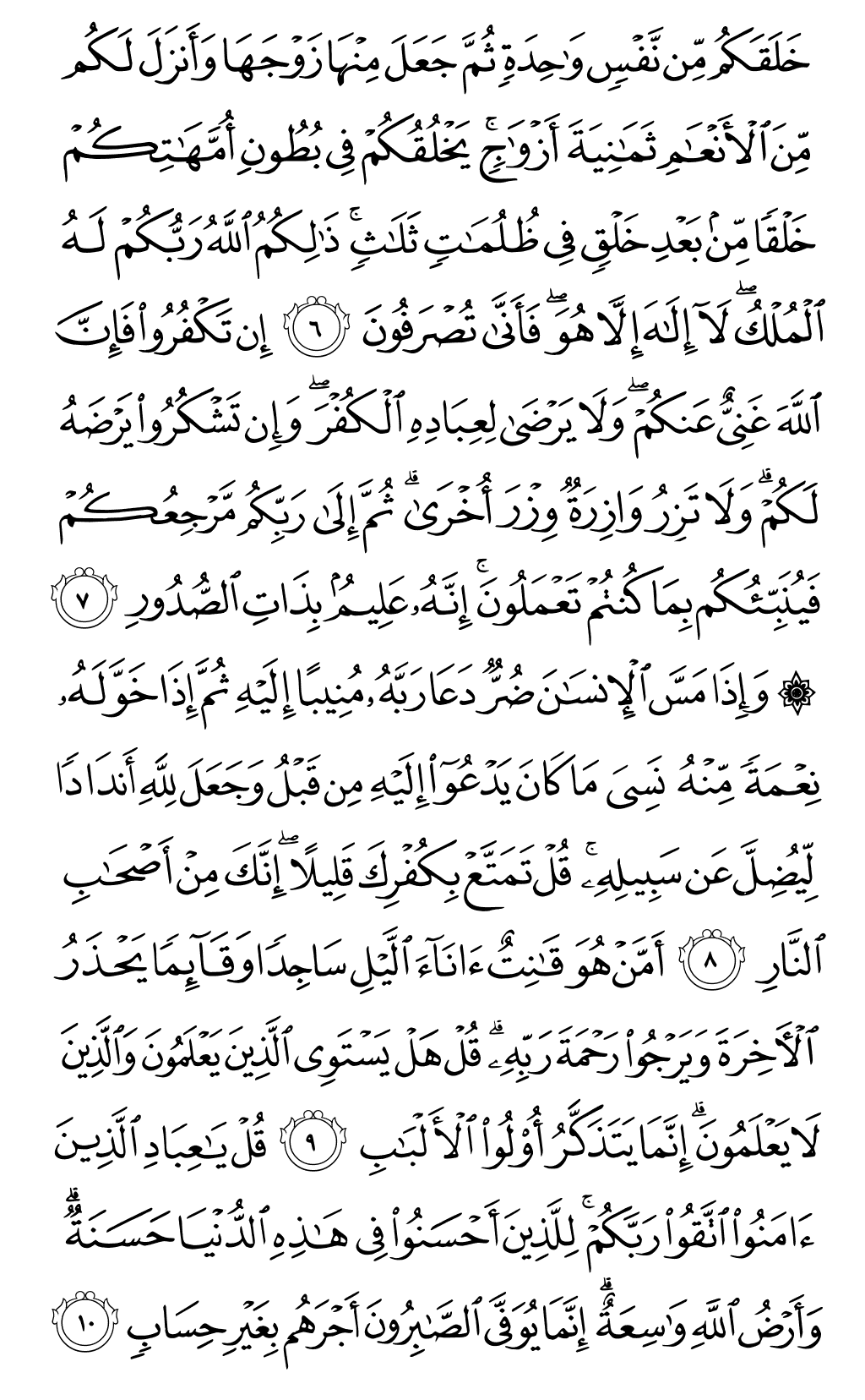 Quran Page 459