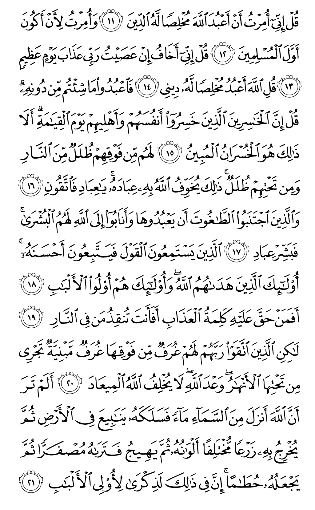 Quran Page 460