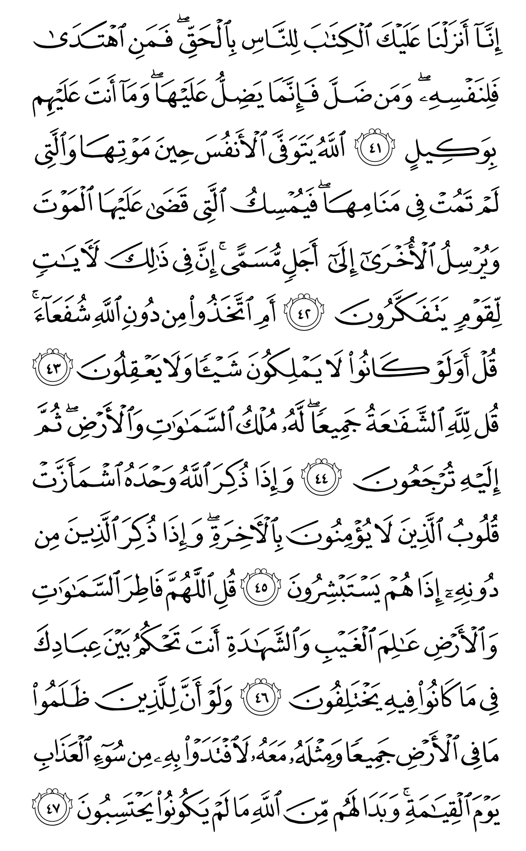 Quran Page 463