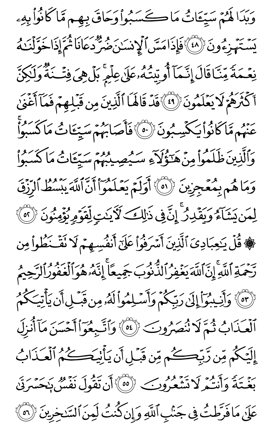 Quran Page 464