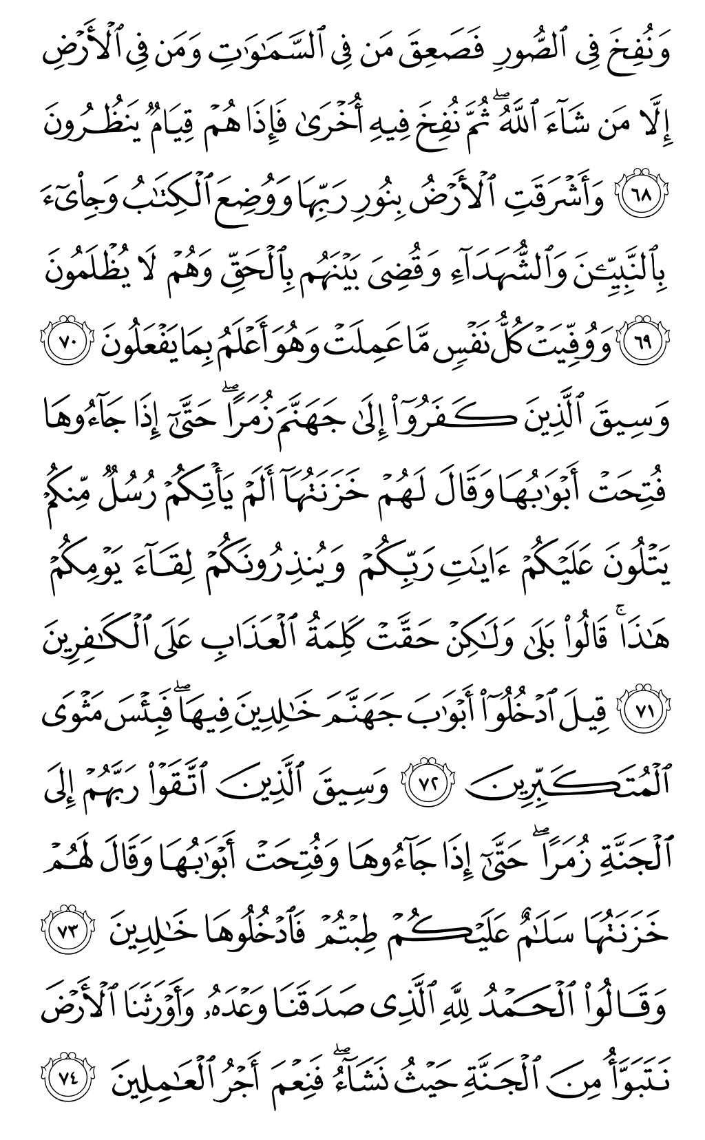 Quran Page 466