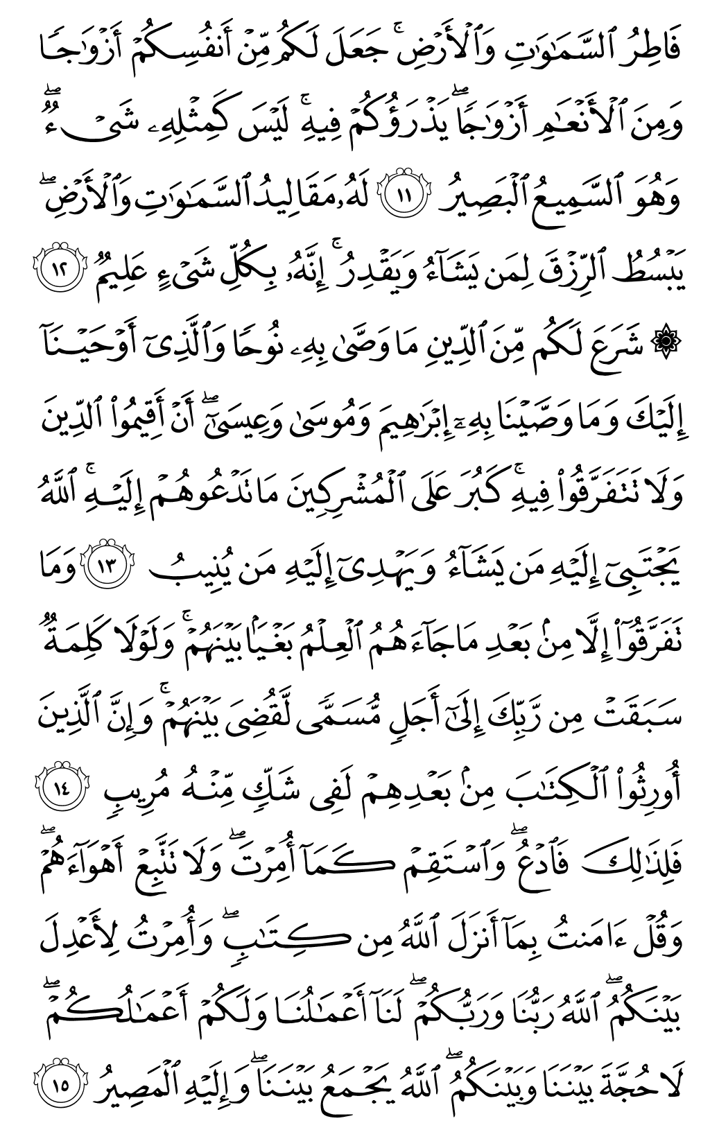 Quran Page 484