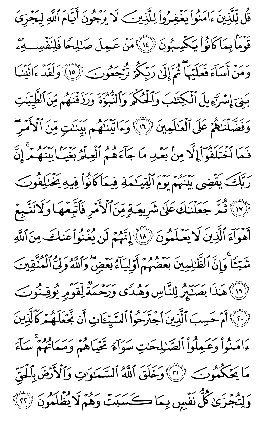 Quran Page 500