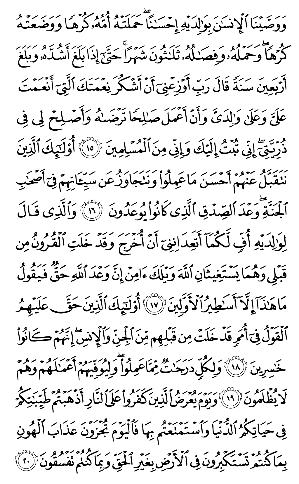 Quran Page 504