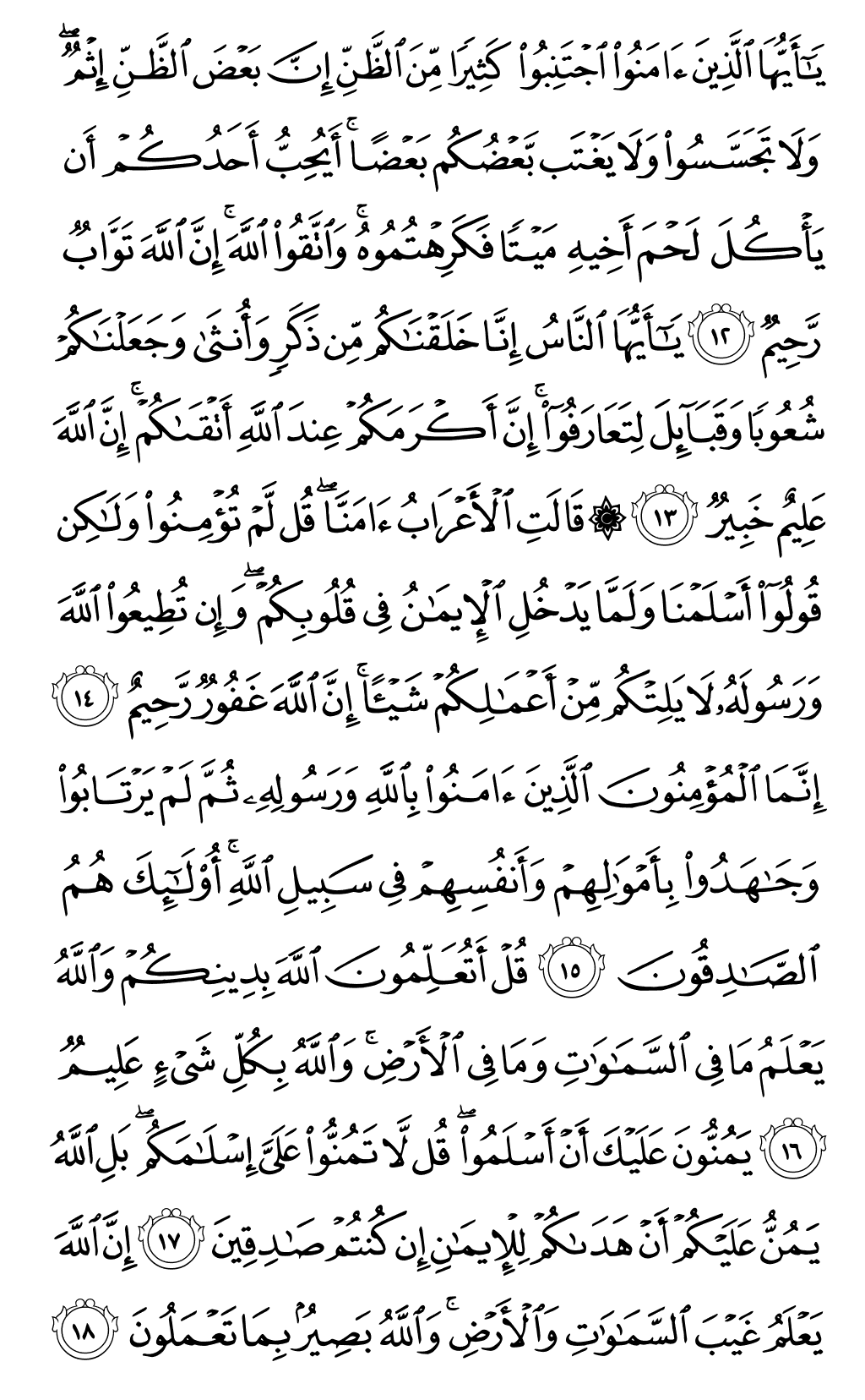Quran Page 517
