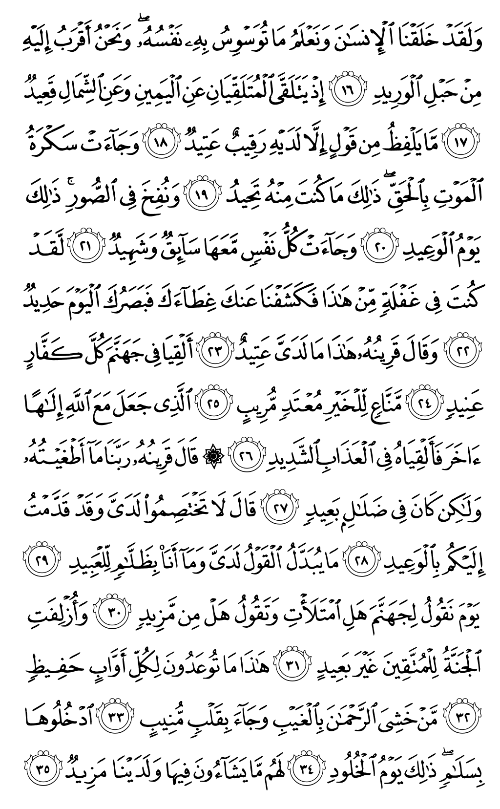 Quran Page 519