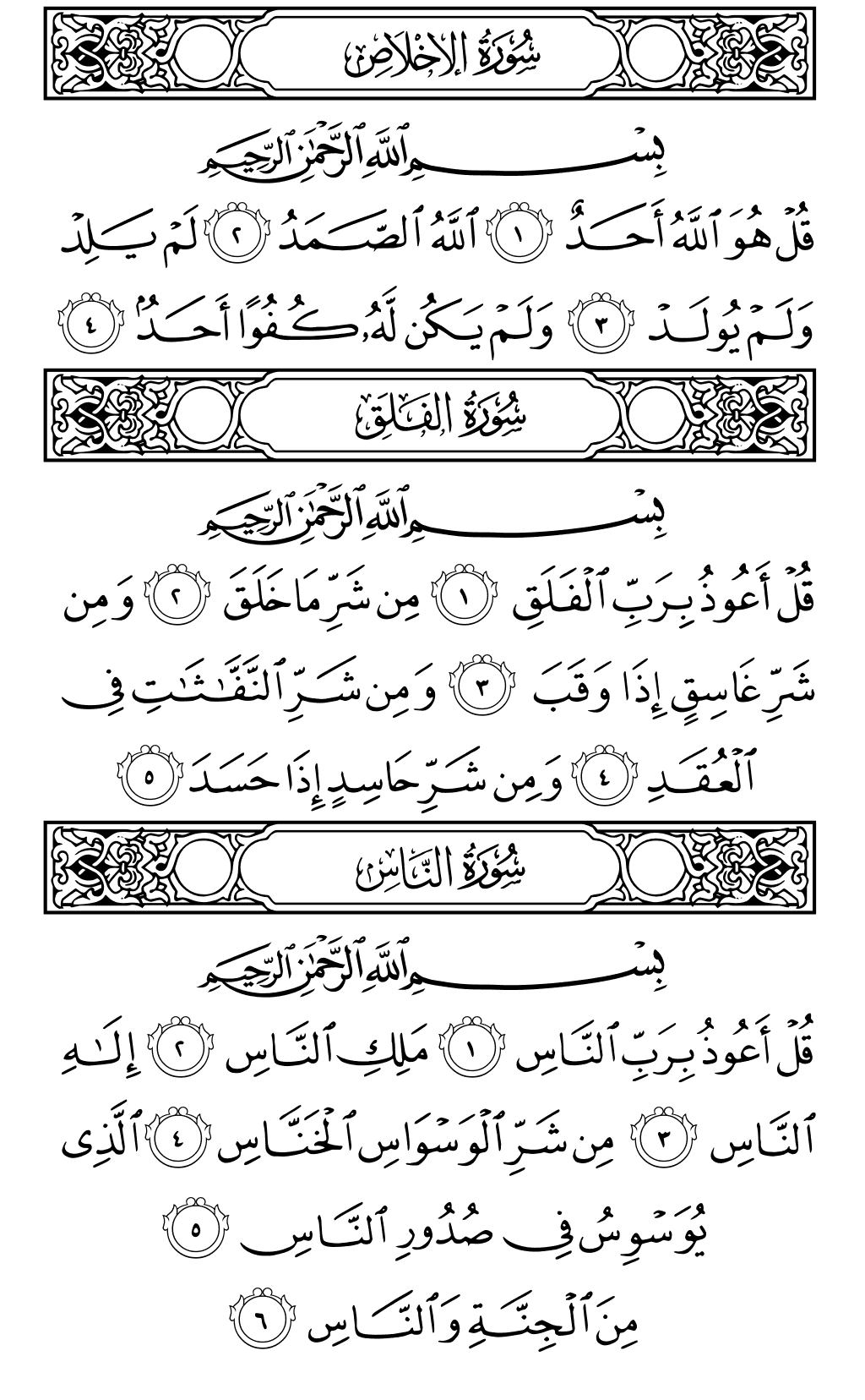 Quran Page 604